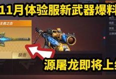cf手游体验服爆料4月最新,全新内容来袭，战火再燃！