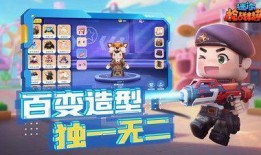 迷你枪战精英版本最新爆料,全新武器与地图，战火升级！