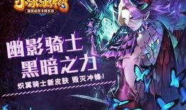 最新骑士爆料,揭秘球队最新动态与未来战略布局