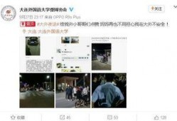 大连女孩爆料新闻最新,揭秘背后惊人真相
